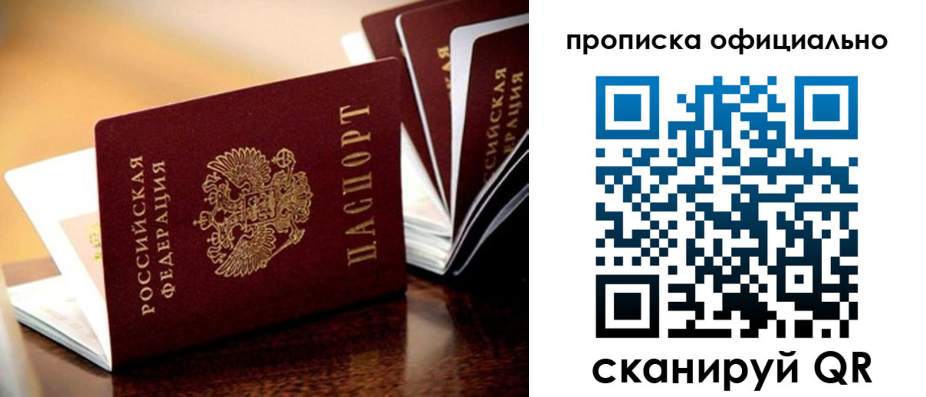 прописка в квартире в Луге