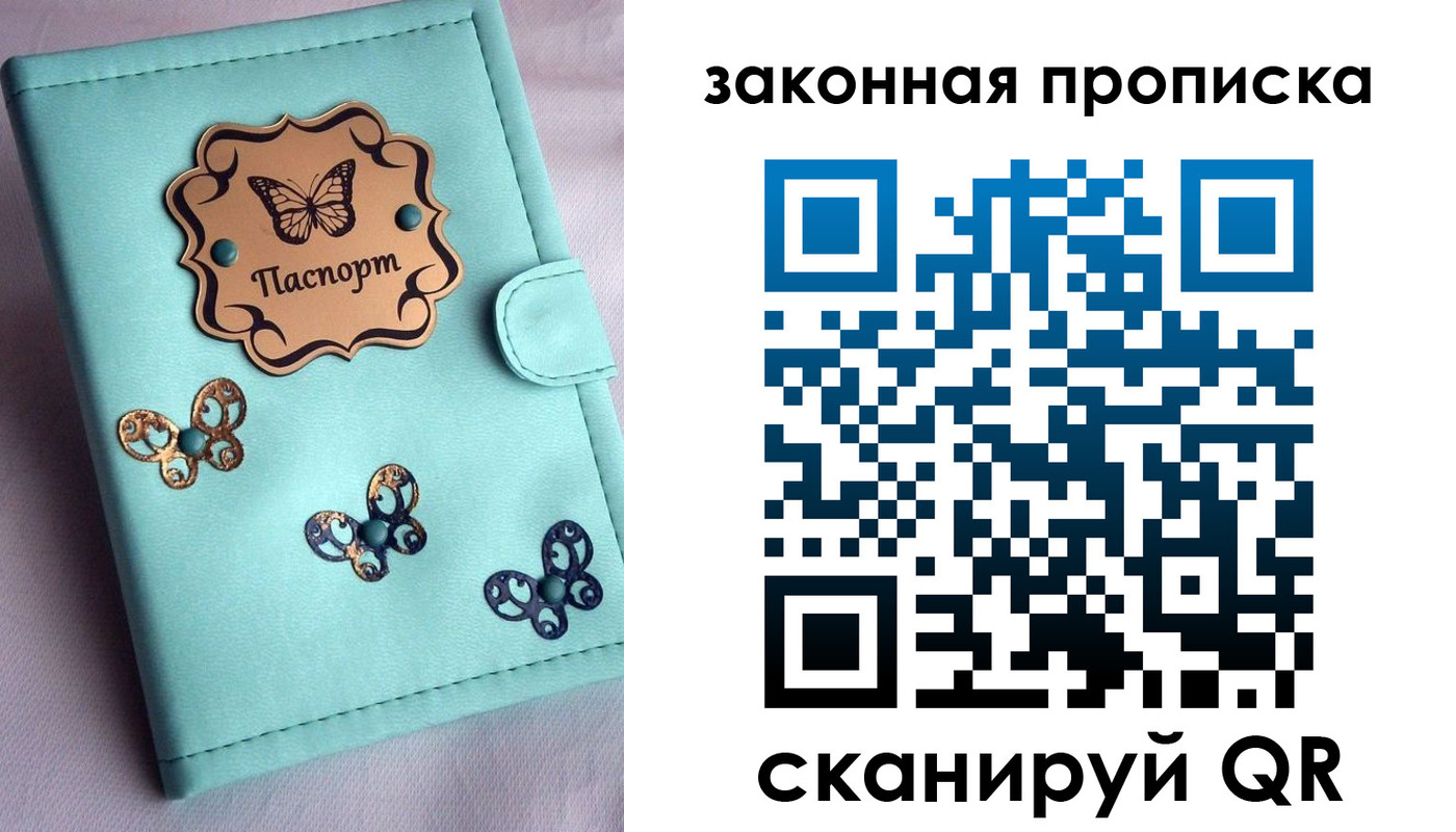 временная регистрация недорого в Луге